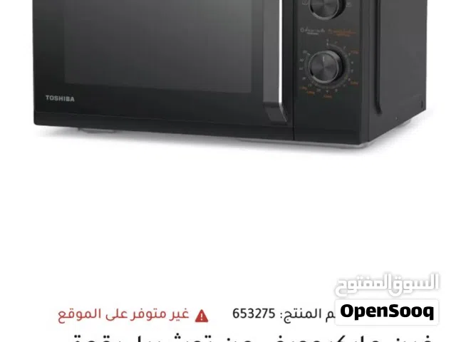 Other 25 - 29 Liters Microwave in Farwaniya