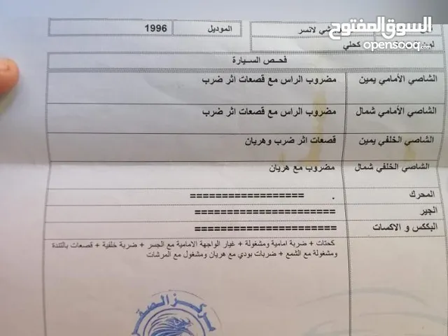 ميتسوبيشي 96 للبيع