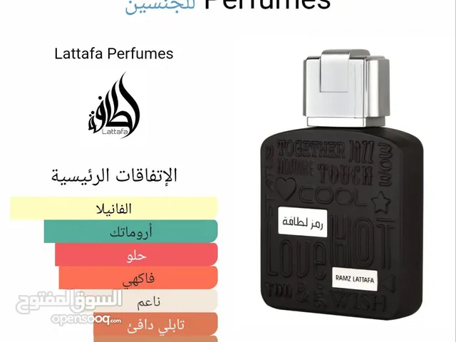 عطر (رمز اللطافه)