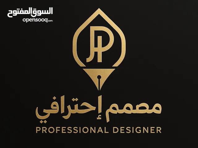 مصمم احترافي