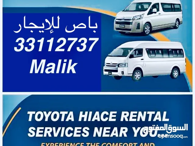 Toyota Bus Cargo Van For Rent باص للإيجار