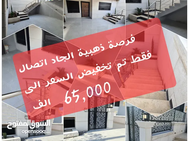 شقة شبه أرضية فاخرة مع اثاث للبيع في البتراوي – قرب دوار الفلاح Luxury apartment for sale