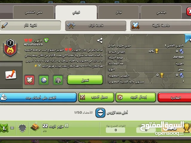 Clash of Clans Accounts and Characters for Sale in Ma'an