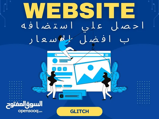 استضافات هوستنجر و انشاء مواقع