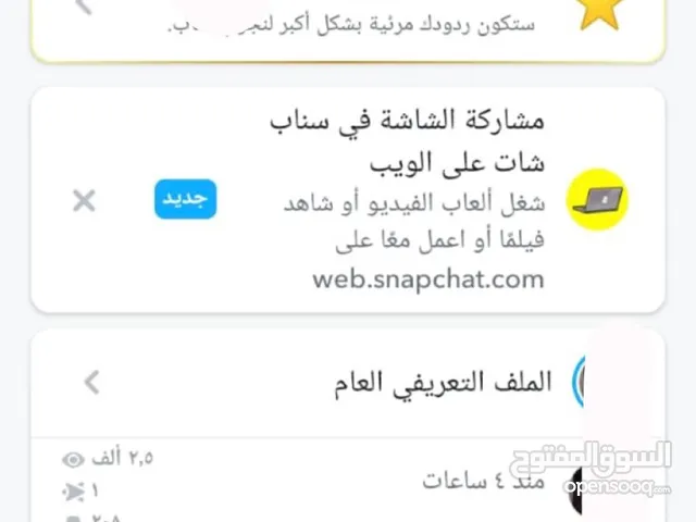 Social Media Accounts and Characters for Sale in Al Batinah