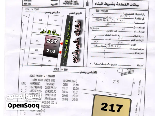 Residential Land for Sale in Dhofar Mirbat