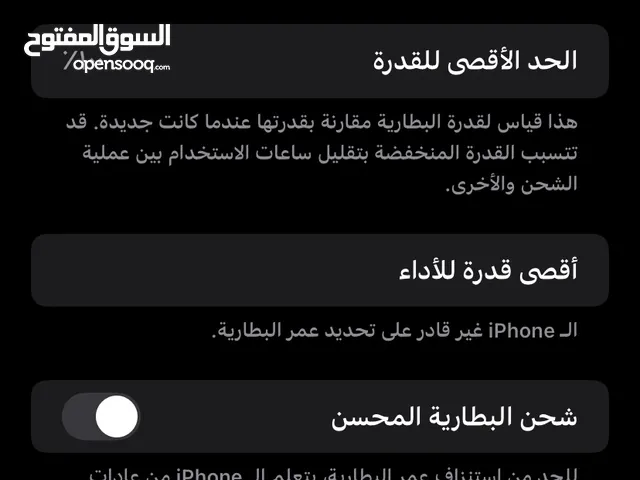 Apple iPhone 11 64 GB in Mafraq