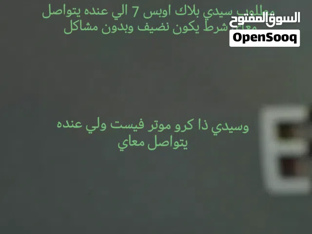 مطلوب سيدي
