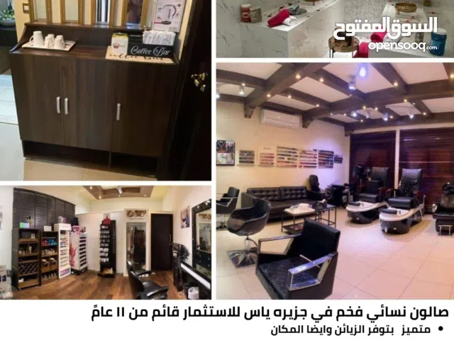 صالون نسائي لي الاستثمار