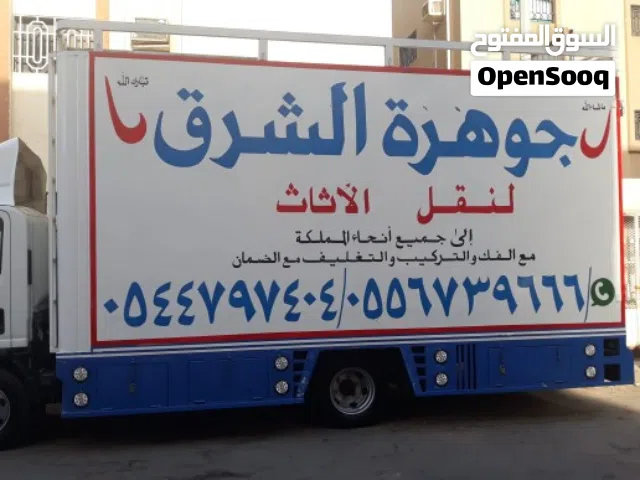 نقل عفش جدة وخارج جدة