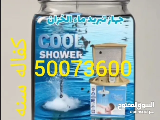 فلاتر مياه تبريد خزان الماء