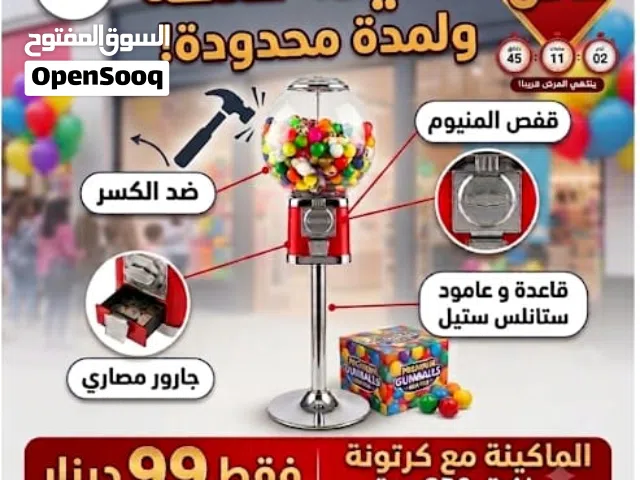 ماكينات علكة وطابات مجنونة و ماكينة كبسولات الالعاب والمفاجئات جديدة بالكرتونة عروض لفترة محدودة