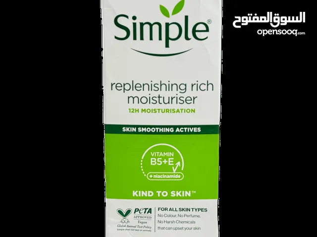 مرطب خرافي للبشرة مرطب simple