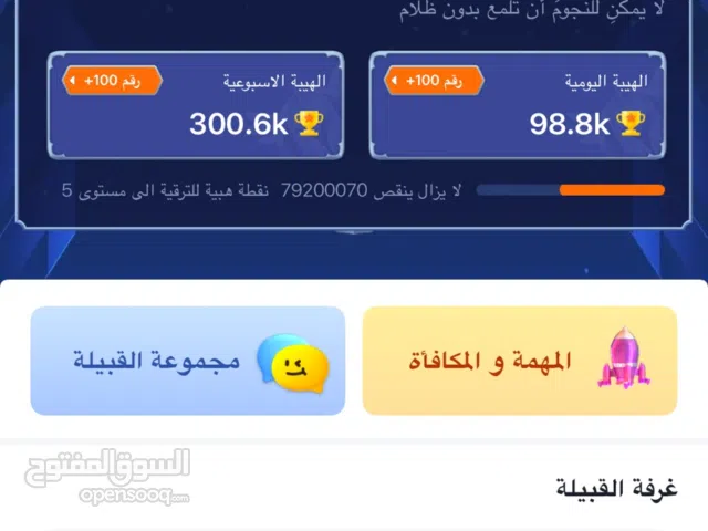 Accounts - Others Accounts and Characters for Sale in Muscat