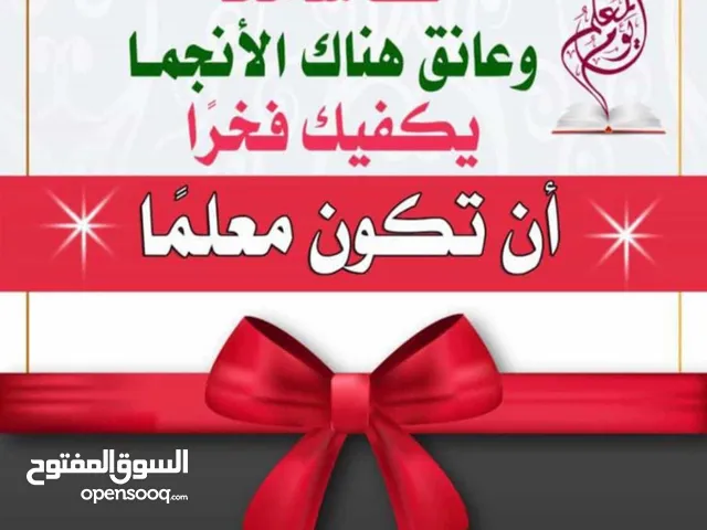 Arabic Teacher in Dubai