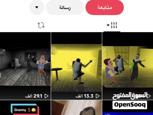 حساب خرافي للبيع
