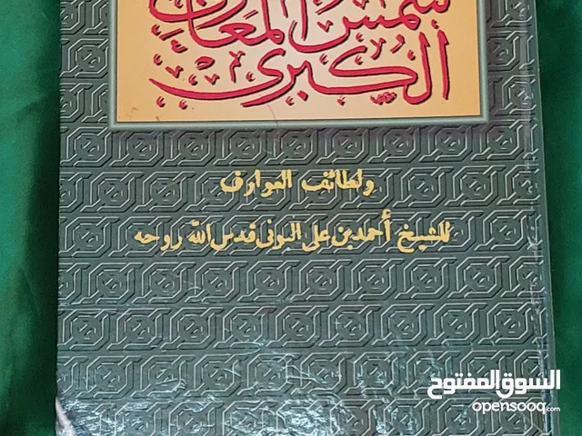 كتاب قديم للبيع