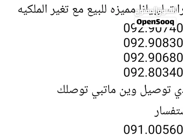 Libyana VIP mobile numbers in Zawiya