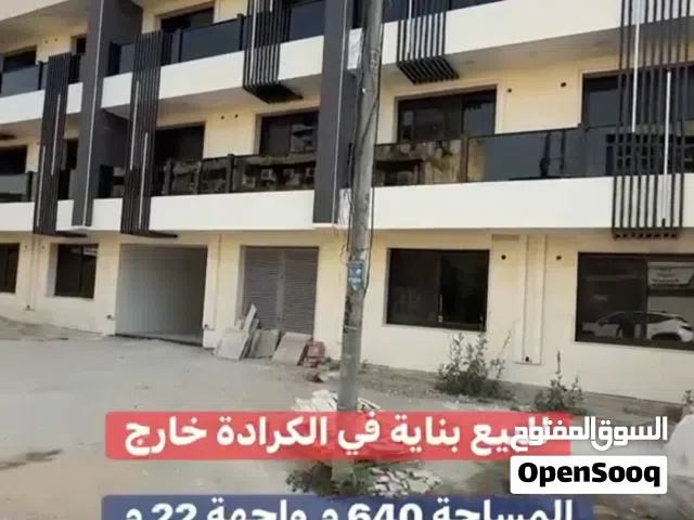  Building for Sale in Baghdad Karadah