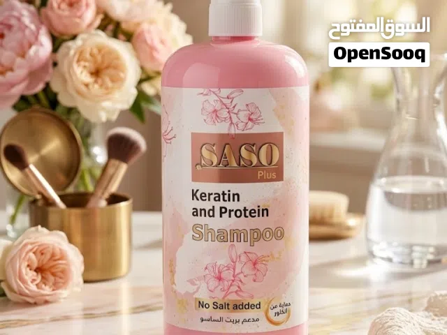 شامبو مدعم بزيت الساسو والكيراتين والبروتين
