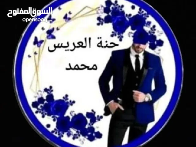 كروت حفلات مناسبان بأجمل التفاصييل حنه عمره او اي مناسبه موجود
