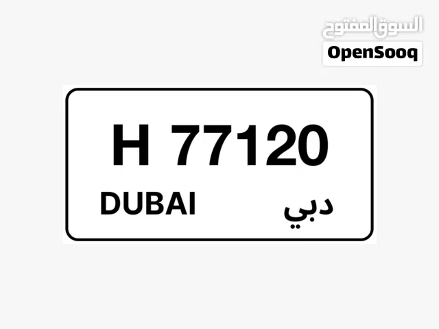 لوحات دبي ..