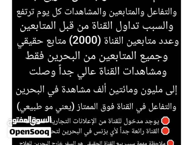 فرص لن تعوض وسبب البيع المرض للبيع قناة يوتيوب معروفة في البحرين وجميع التفاصيل والمعلومات في الأسفل