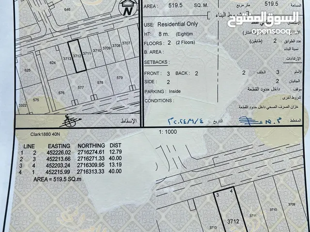 Residential Land for Sale in Al Batinah Liwa