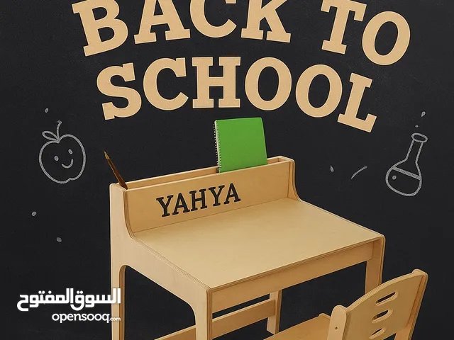 مكتب دراسة للاطفال من اجود انوع الخشب محفرو عليه اسم الطفل  (سندوش بيرج روسي )