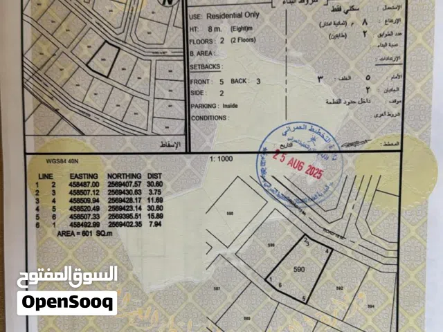 أرضين سكني ولاية عبري ، الطيب شبك أرضين