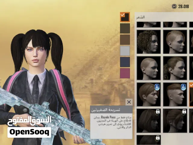 Pubg Accounts and Characters for Sale in Basra