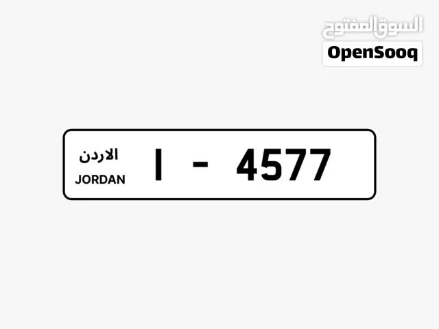 لوحة أرقام مميزة بسعر مميز