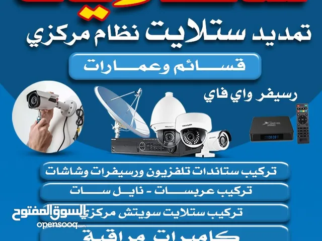 فني هندي كهربائي ، كاميرات مراقبة ، ستلايت ، انتركم ، غسالات ، ثلاجات ، فريزرات ، نشافة ، مايكرويف