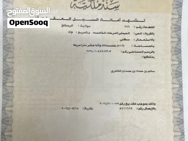 الأرض ليبع  قريب من شارع  العام