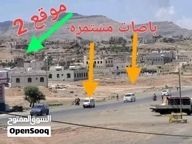 لـــــــــ ذوي الدخـــــــــل المحدود الراغبين بشراء ارض في صنعاء