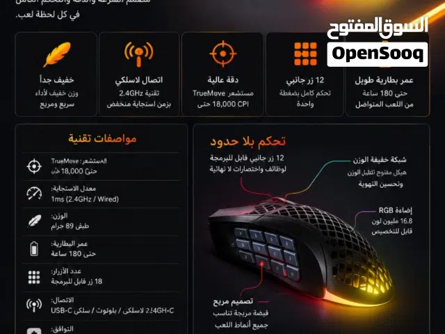 SteelSeries Aerox 9 Wireless