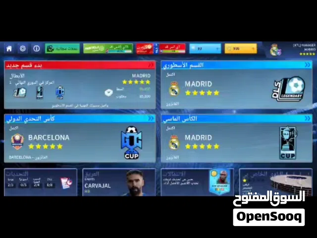 حساب دريم ليج 2026