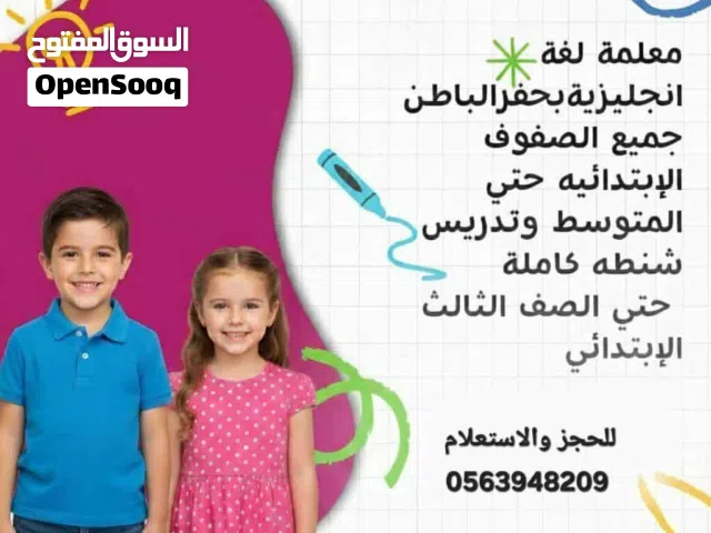 مدرسه ابتدائي ومتوسط