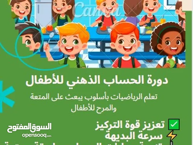 Other courses in Abu Dhabi