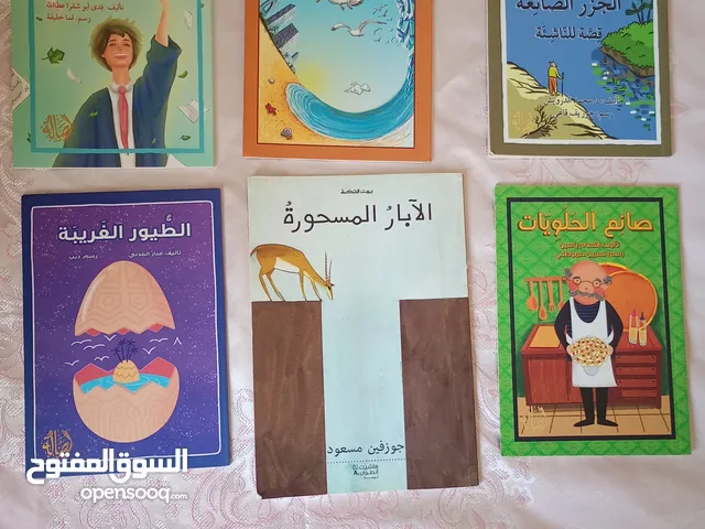 مجموعة كتب للبيع بأسعار مغرية (اختر اي 3 كتب بسعر 5 دينار من هذه المجموعة)