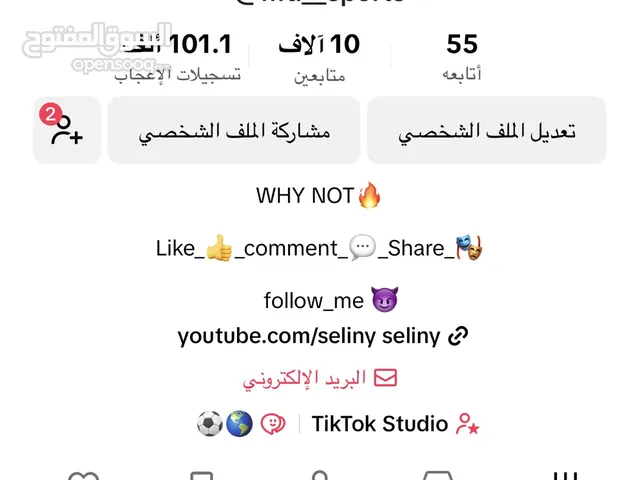 Social Media Accounts and Characters for Sale in Tabuk