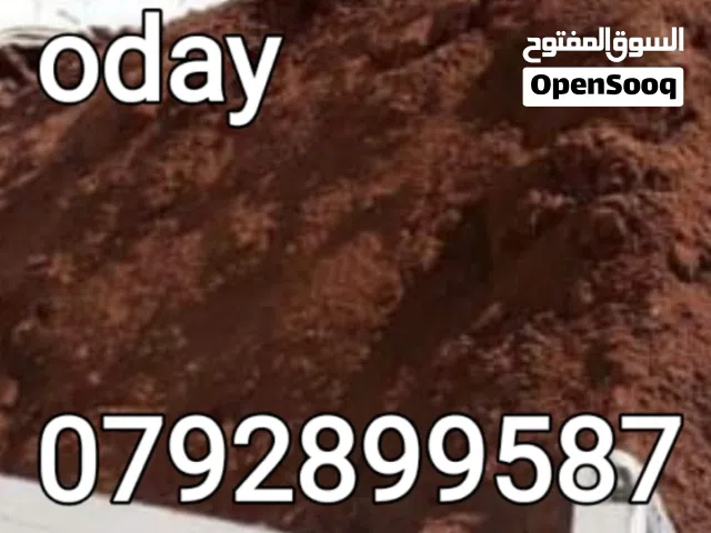 تراب احمر نخب للمشاتل والمنازل والمزارع جميع الاحجام 3 4 12 24متر