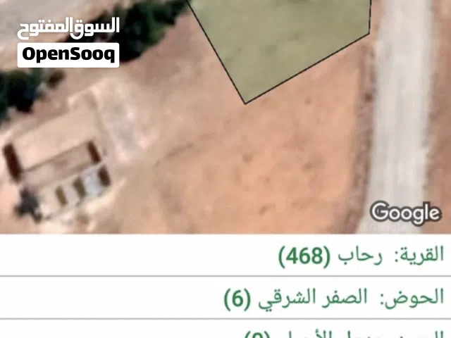 Mixed Use Land for Sale in Mafraq Rhab