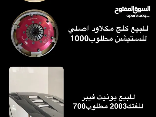 بونيت فيبر و رنقات