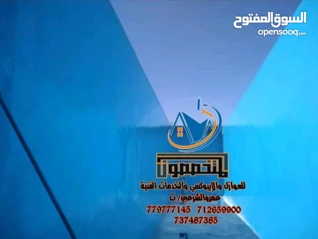 عزل خزانات المياه بلعازل الايبوكسي الصحي