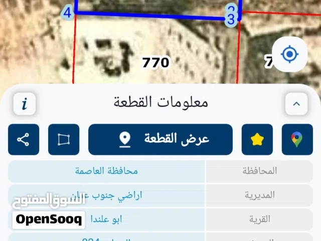 Residential Land for Sale in Amman Abu Alanda