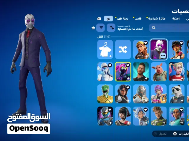 Fortnite Accounts and Characters for Sale in Muscat