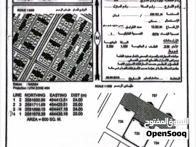 ارض سكنية حي الرفعه 20