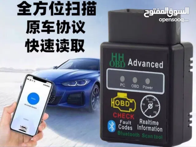 جهاز فحص اعطال السيارة بالبلوتوث