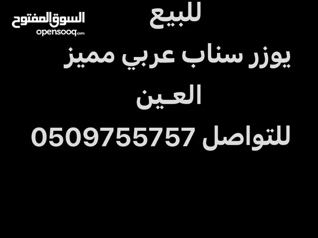 حساب سناب عربي للبيع